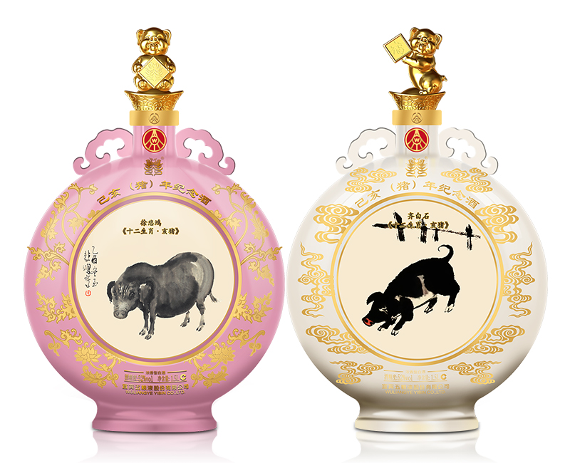 2019囍·己亥（猪）年纪念酒-龙凤双坛装